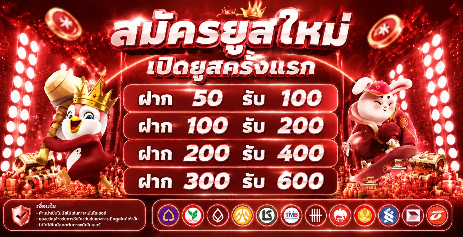 ขั้นตอนสมัครสมาชิก เลขดัง ผ่านมือถือง่าย ๆ