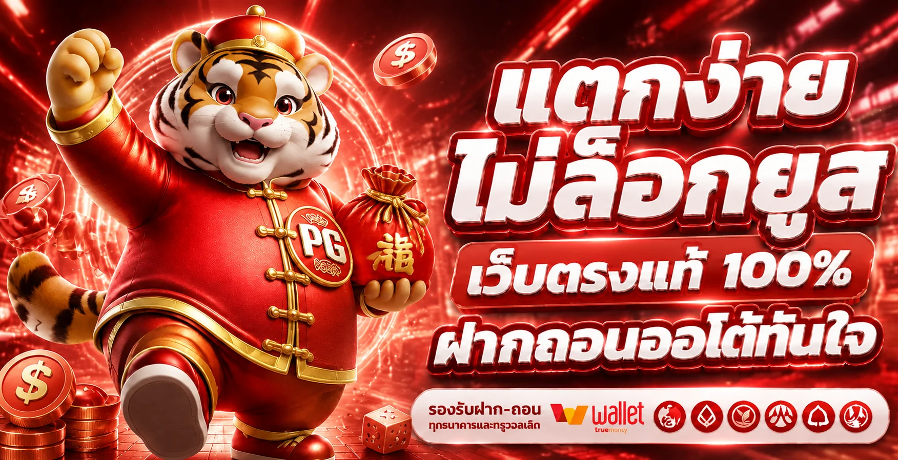 เลขดัง สล็อตออนไลน์ เกมครบทุกค่ายในเว็บเดียว